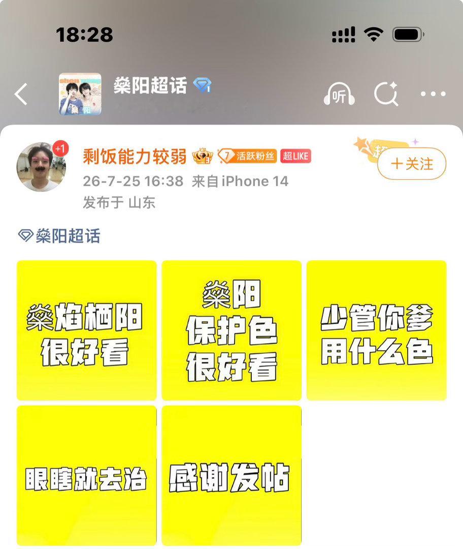 给脸不要脸的➖货