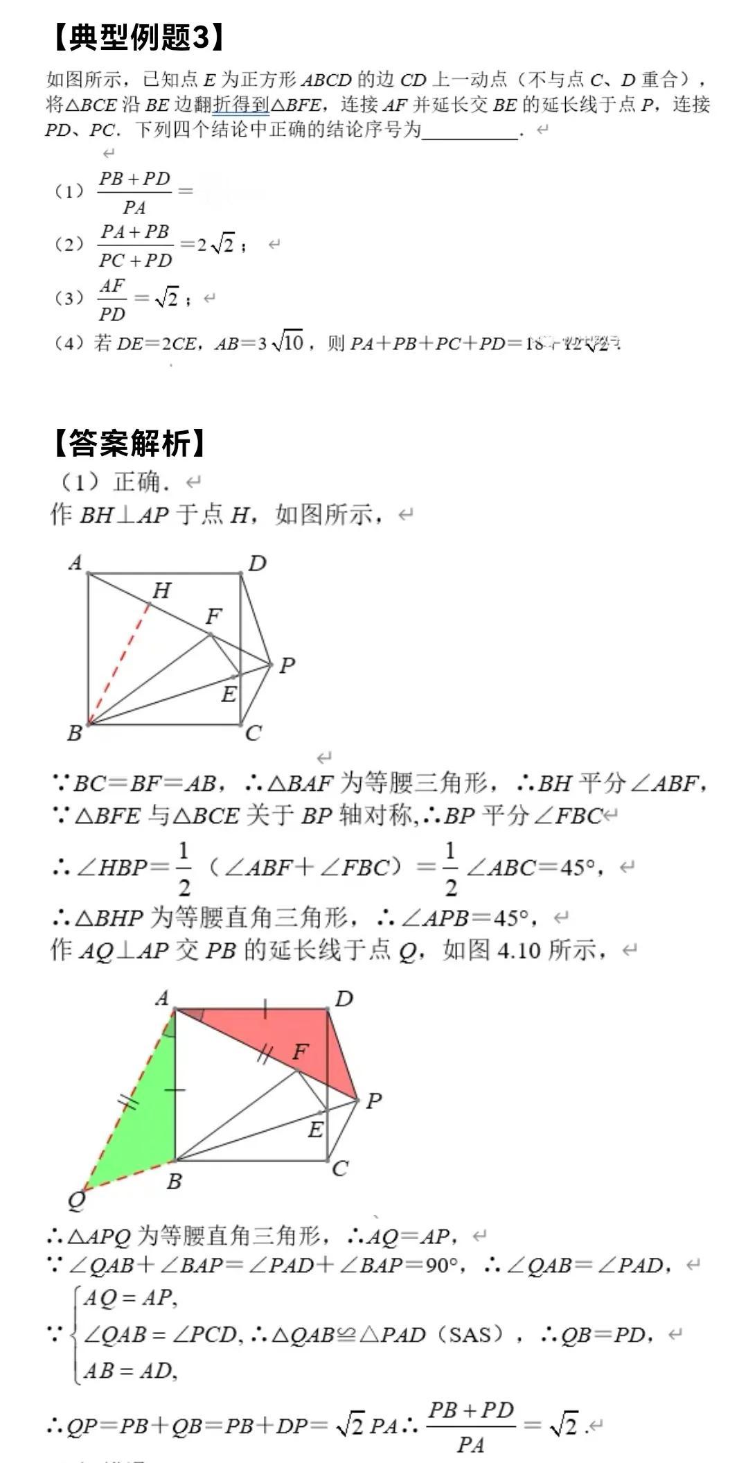中考数学：来挑战！每日死磕一道压轴大题（355）