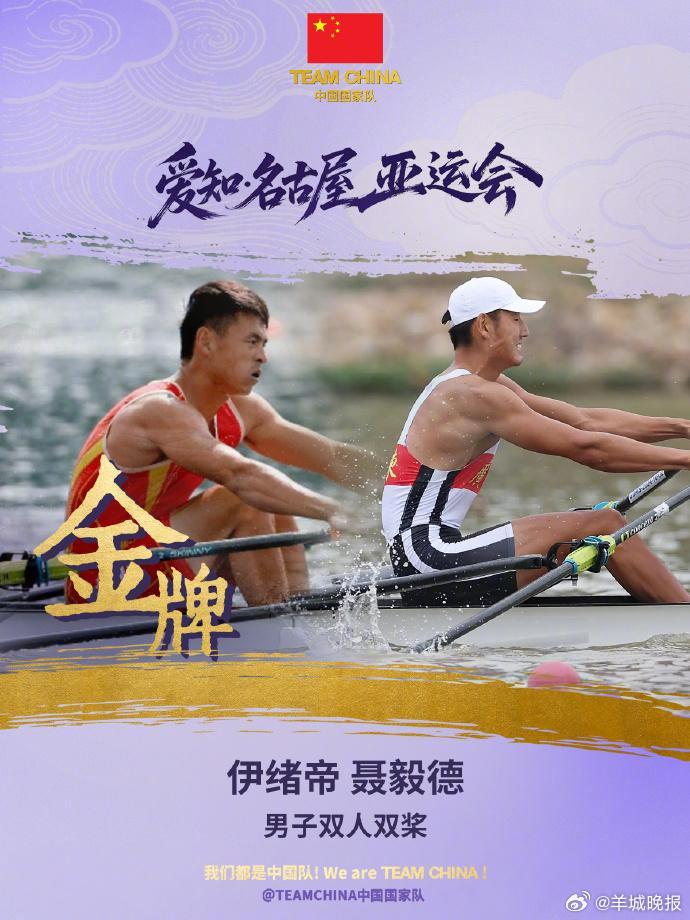 【广东第7金！聂毅德赛艇男子双人双桨登顶名古屋亚运】北京时间9月24日，2026
