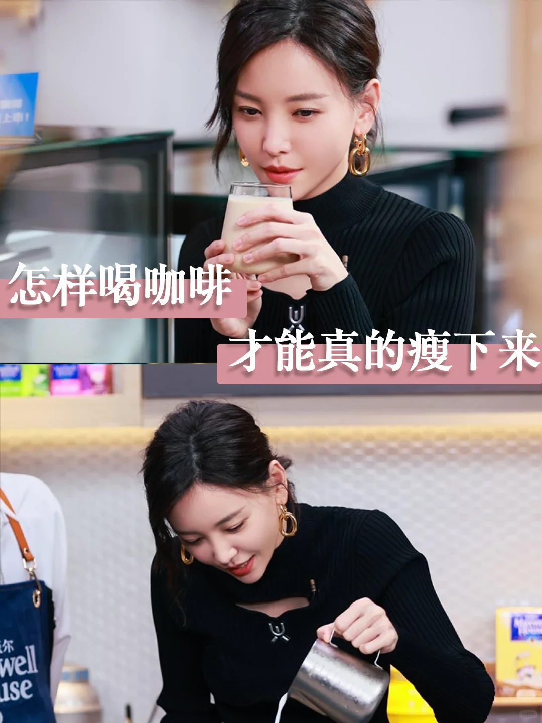 怎样喝咖啡，才能真的瘦下来