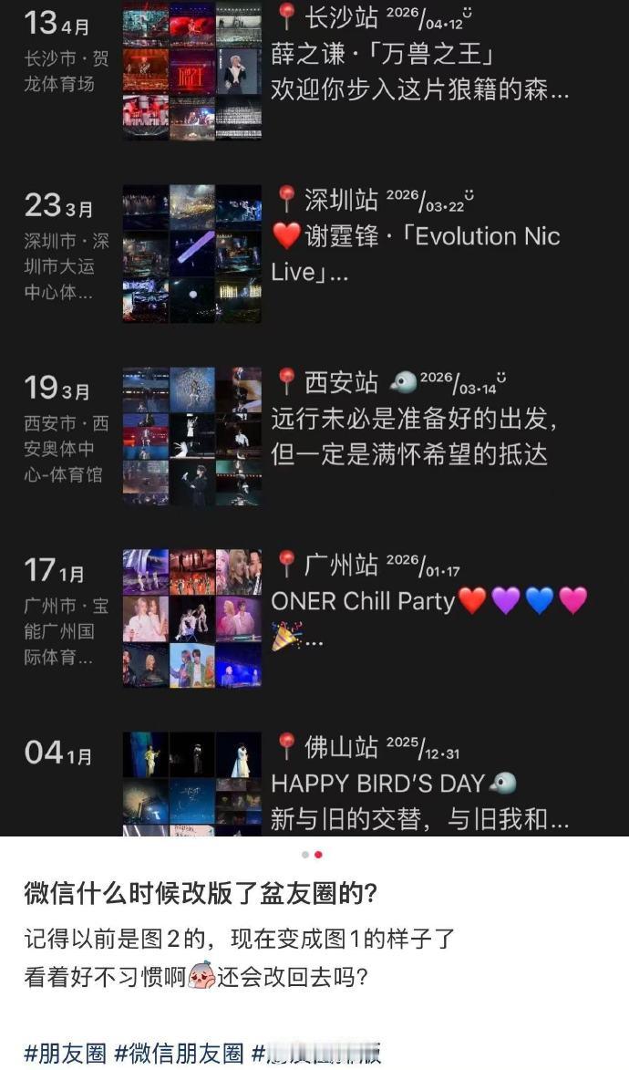 【微信朋友圈改版】近日，有多名网友发帖称发现微信朋友圈的页面排版与此前相比，出现