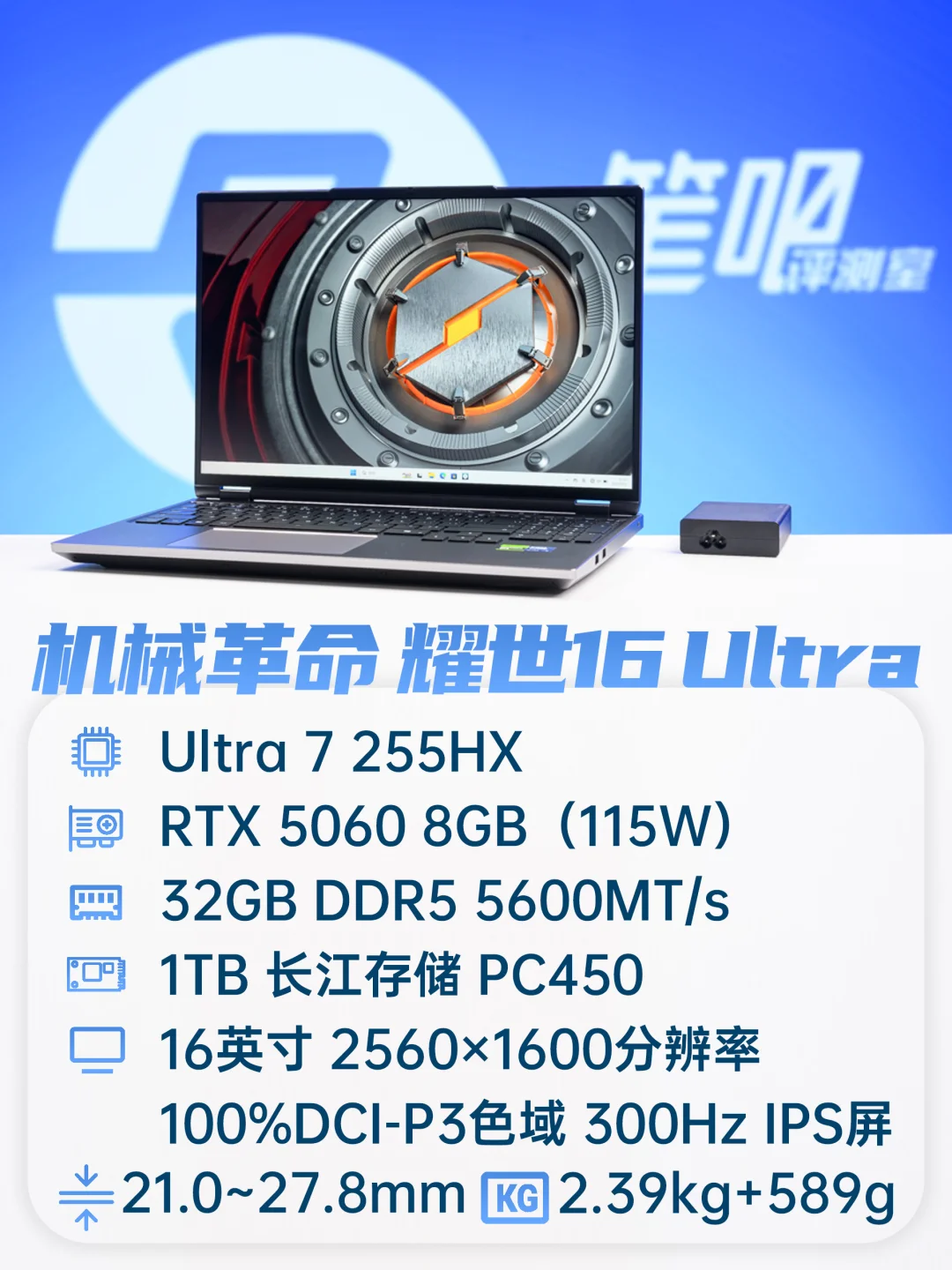 聊一台非常安静的5060游戏本