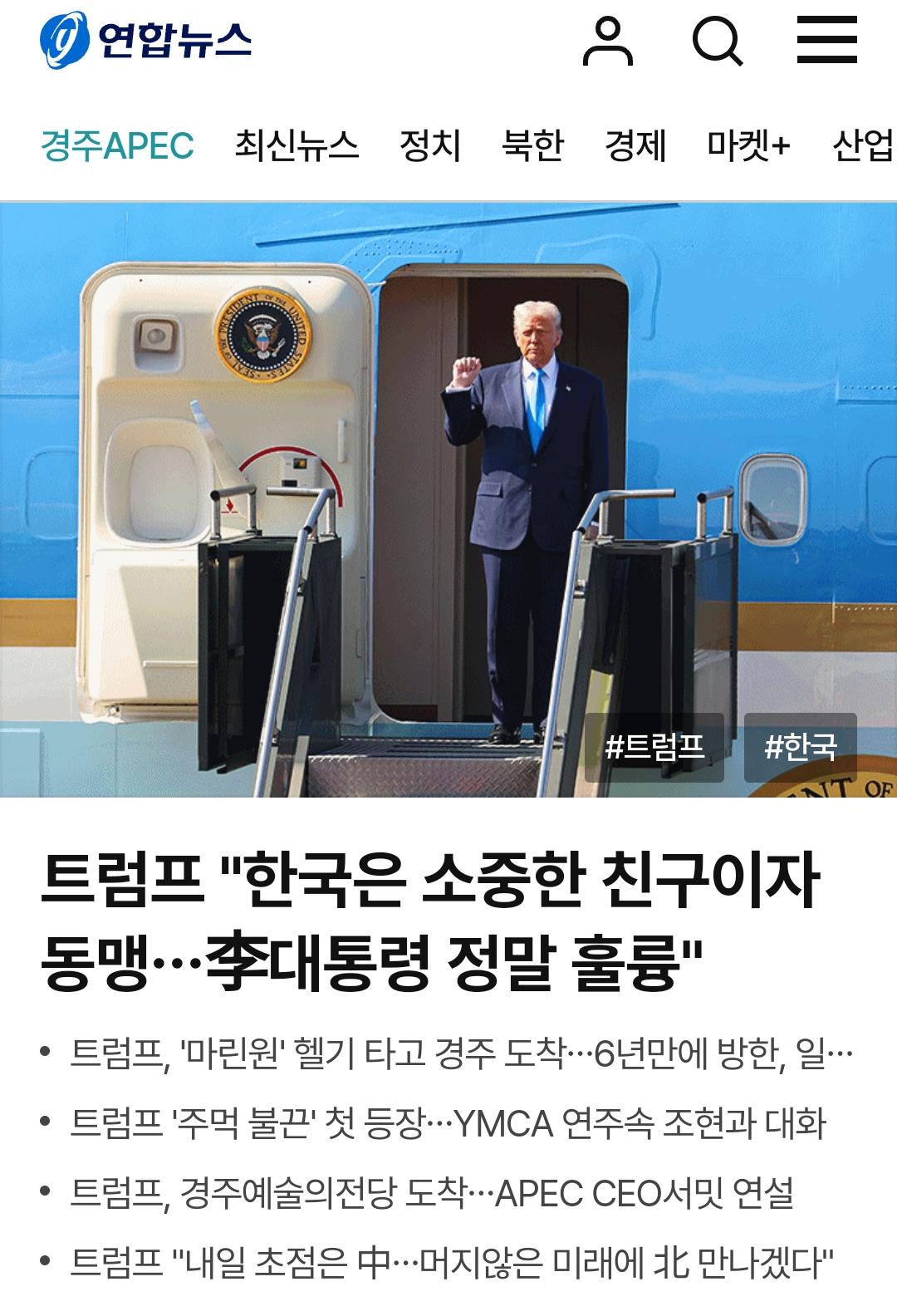 韩国媒体很有意思，三家主流媒体的头条全部是美国总统特朗普，而且配的都是单人照。区