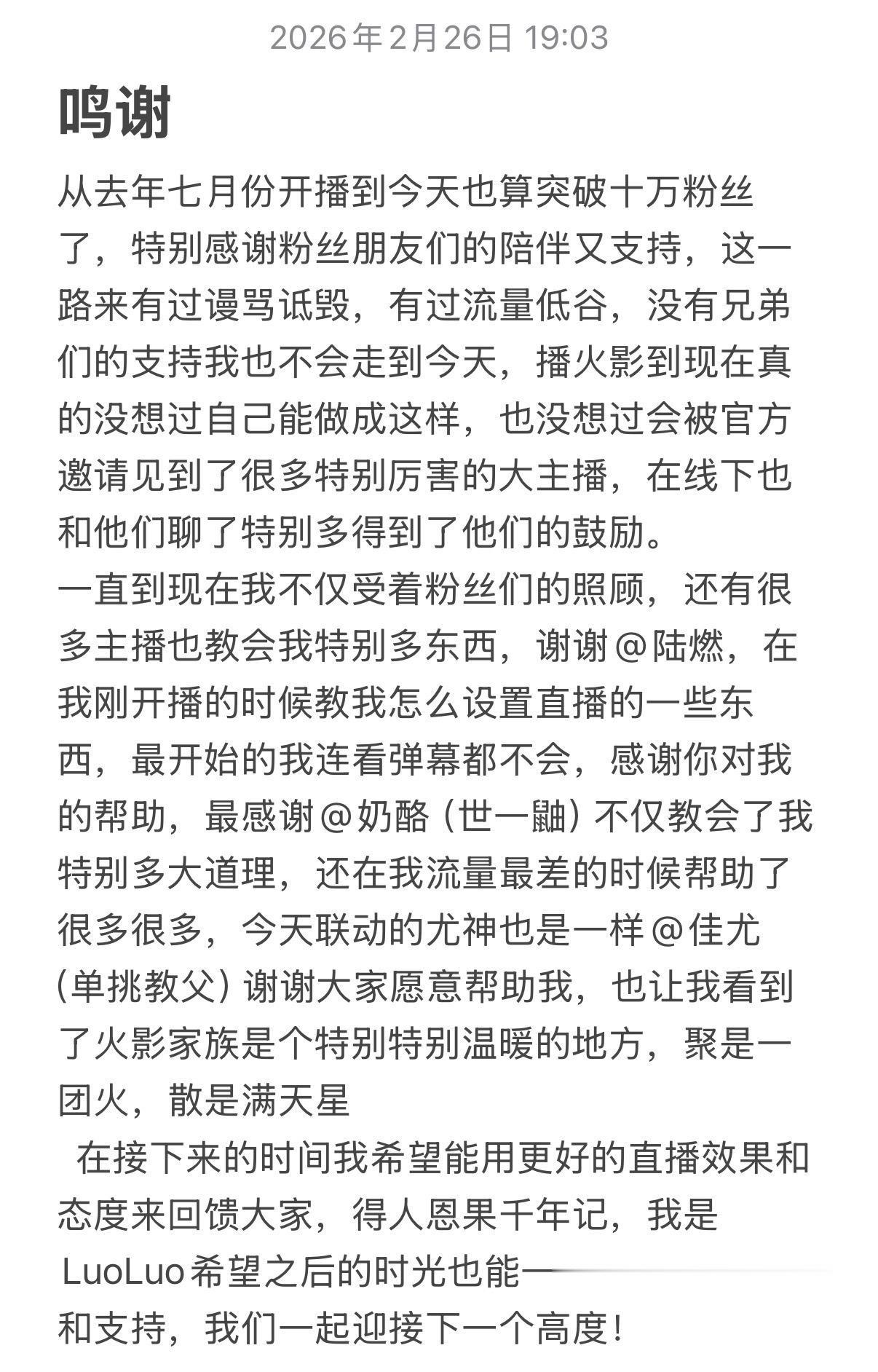 感谢大家