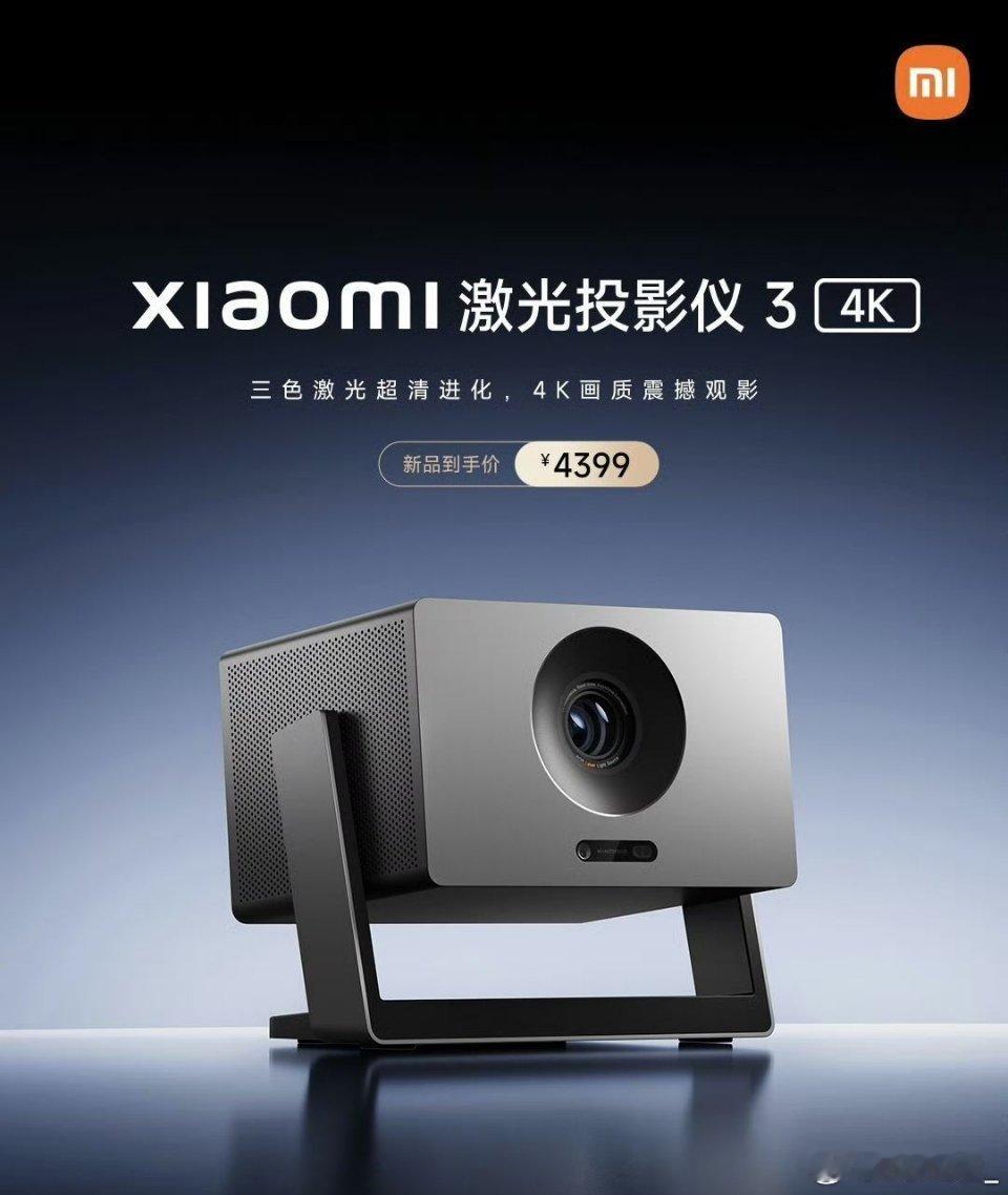 数码闲聊站[超话]  小米新出的投影仪…4399这个价位给3+64G，还是eMM