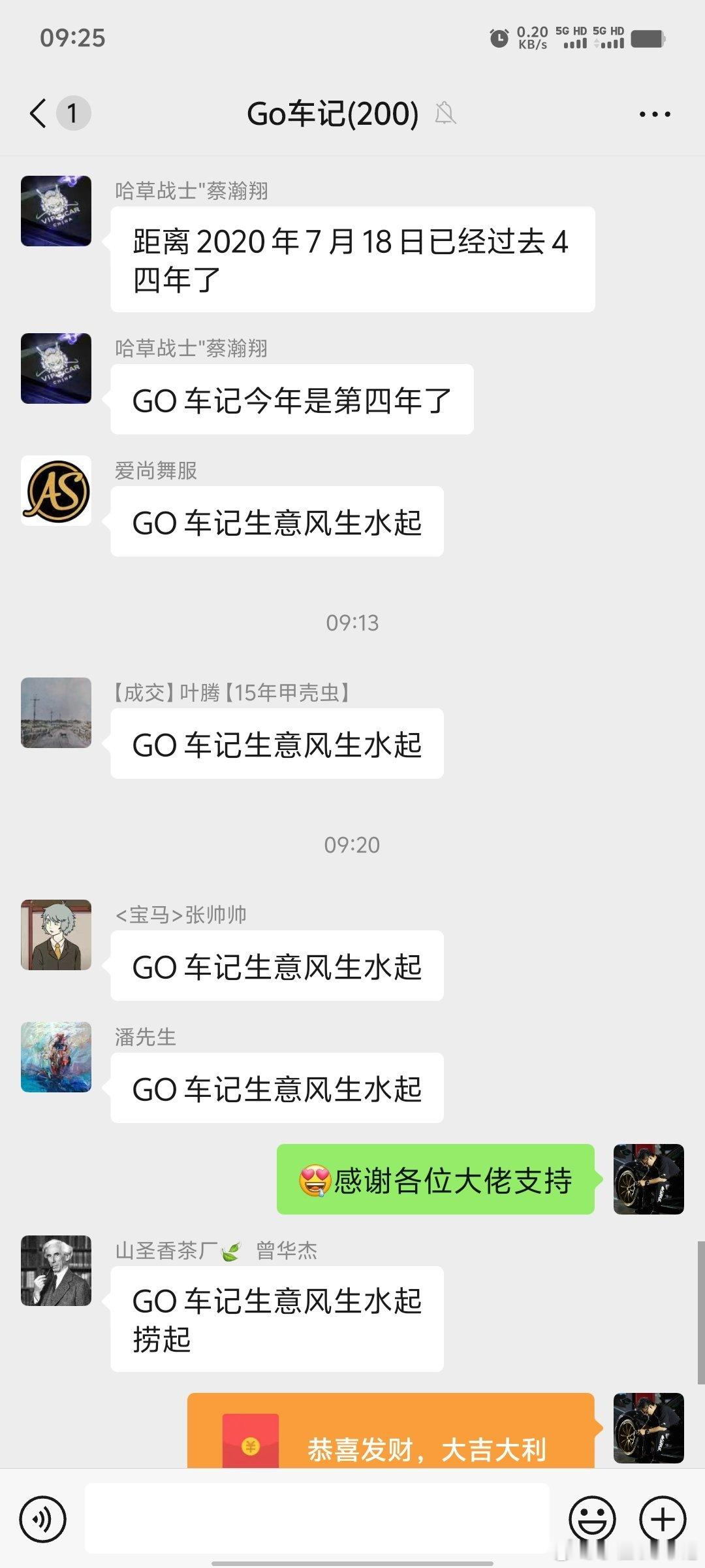 不知不觉（于恒Go车记）账号成立第四个年头了，感谢大家支持！ ​​​