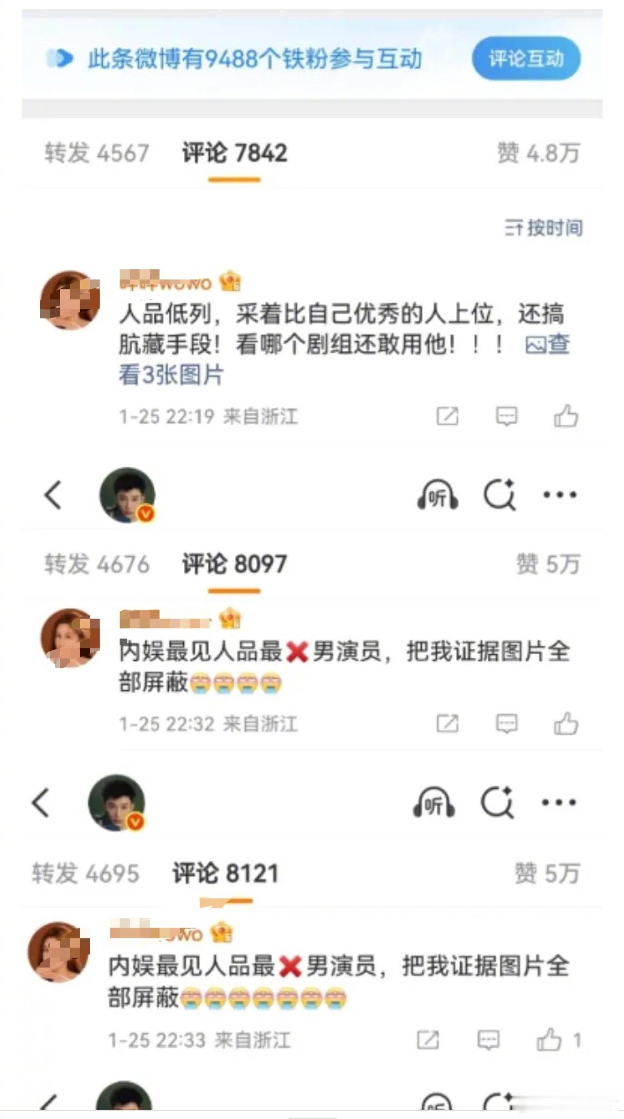 昨天有个人在代旭收官博下大骂几百条，从网上10点骂到12点多，今天早上7点又再接