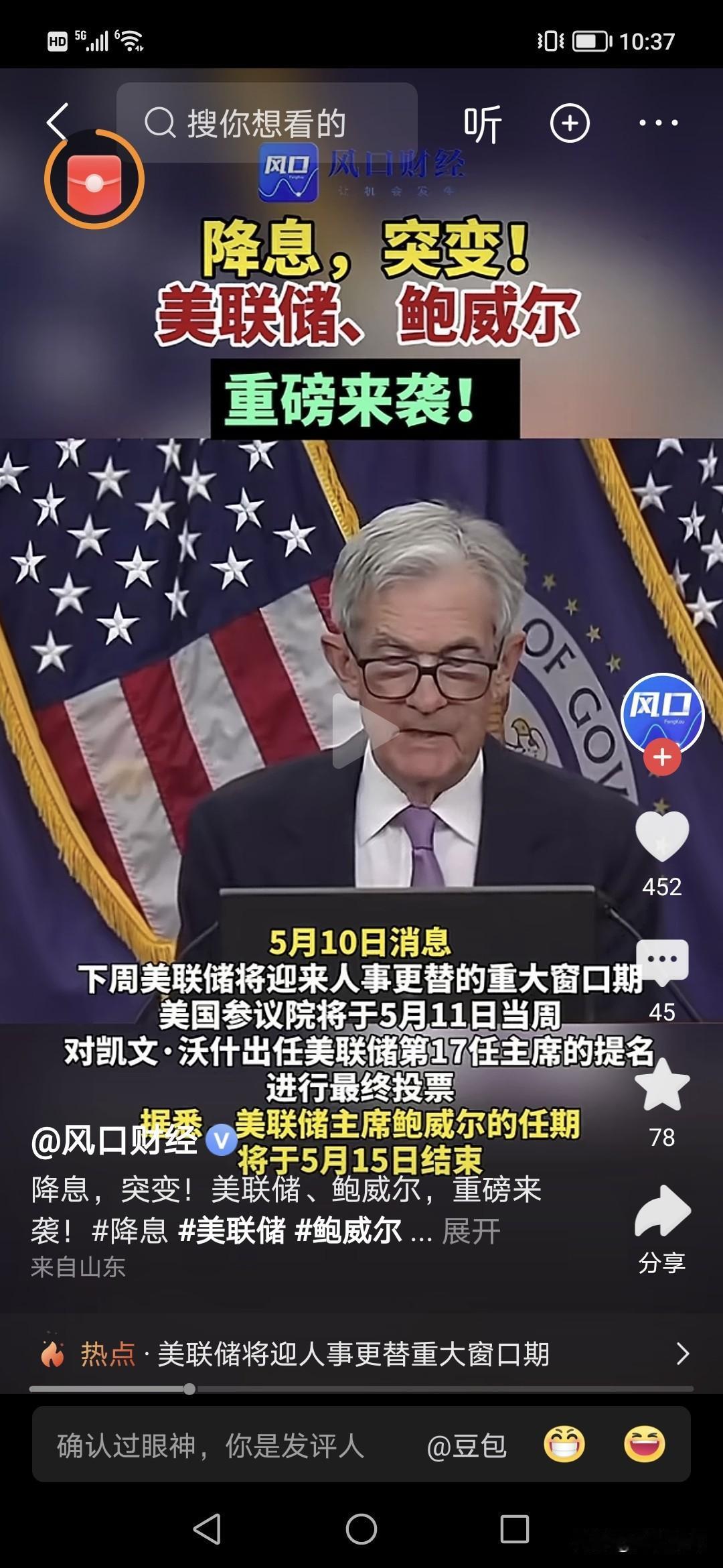 3亿股民要看看了！你说美联储换沃什将带来怎么样的赚钱变化？估计很多人都想知道。