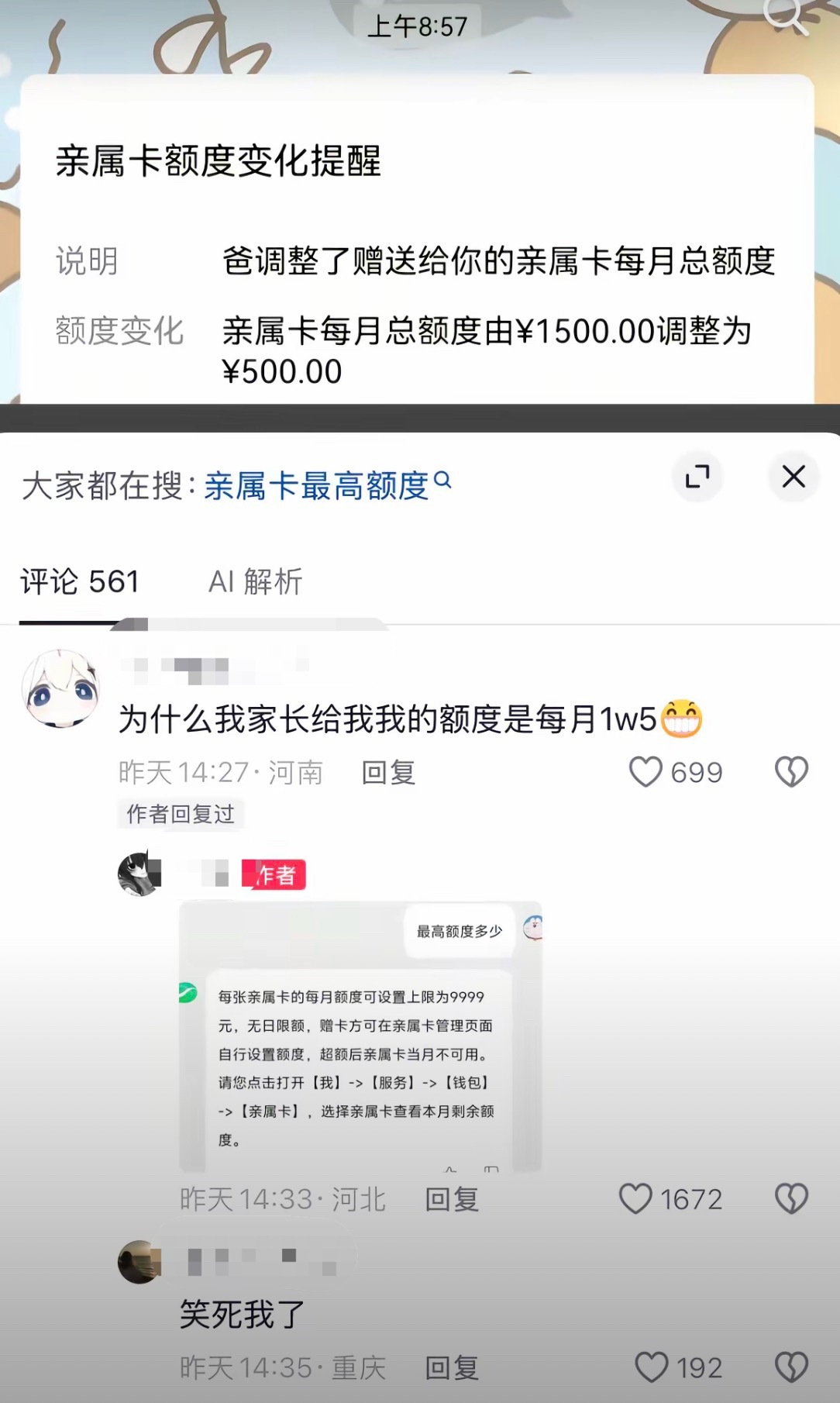 莪装逼被拆穿就这样 