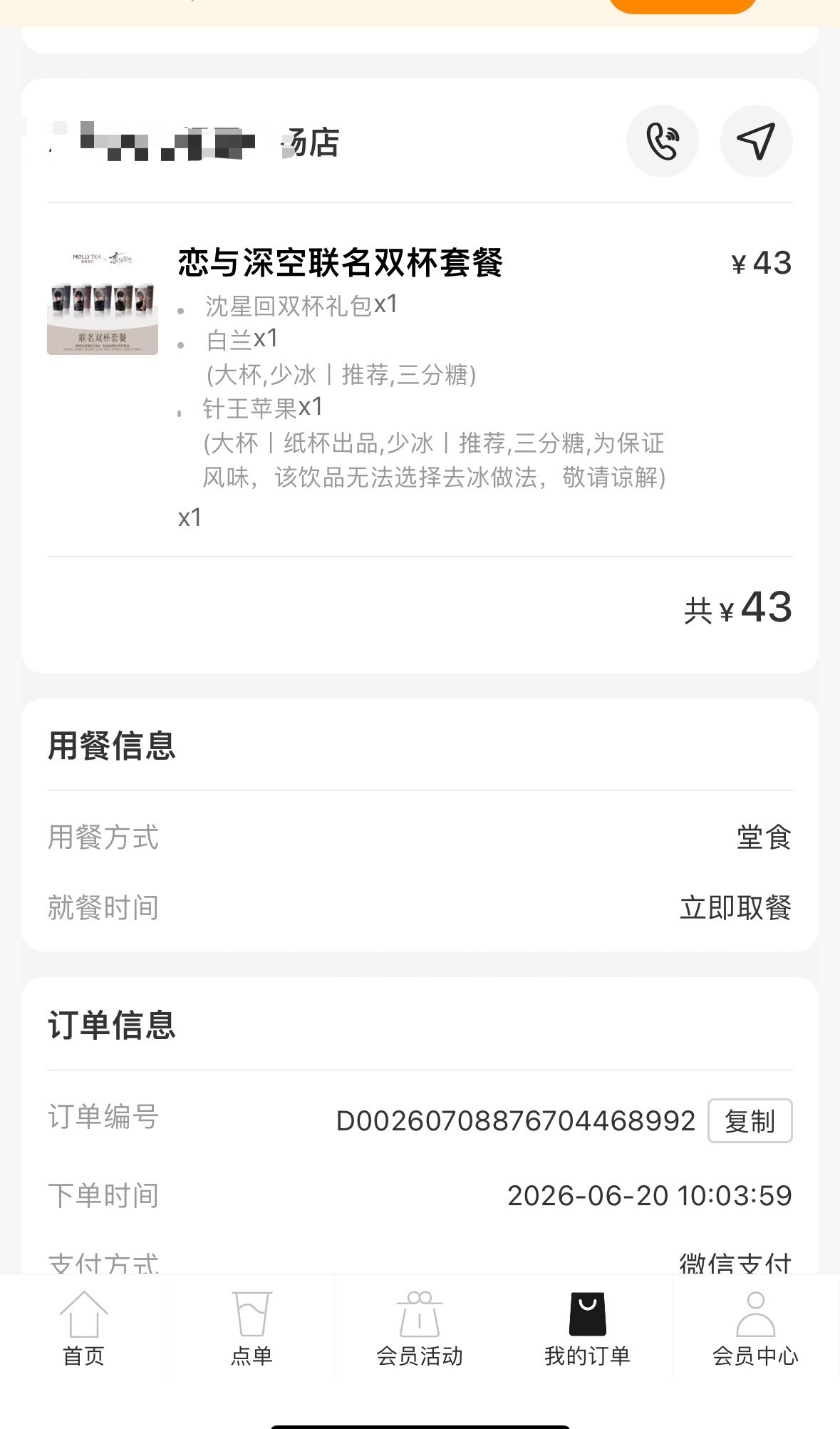 这是什么？茉莉奶白沈星回双杯˶>ᗜ<˶早起的鸟儿有虫吃✌🏻✌🏻 