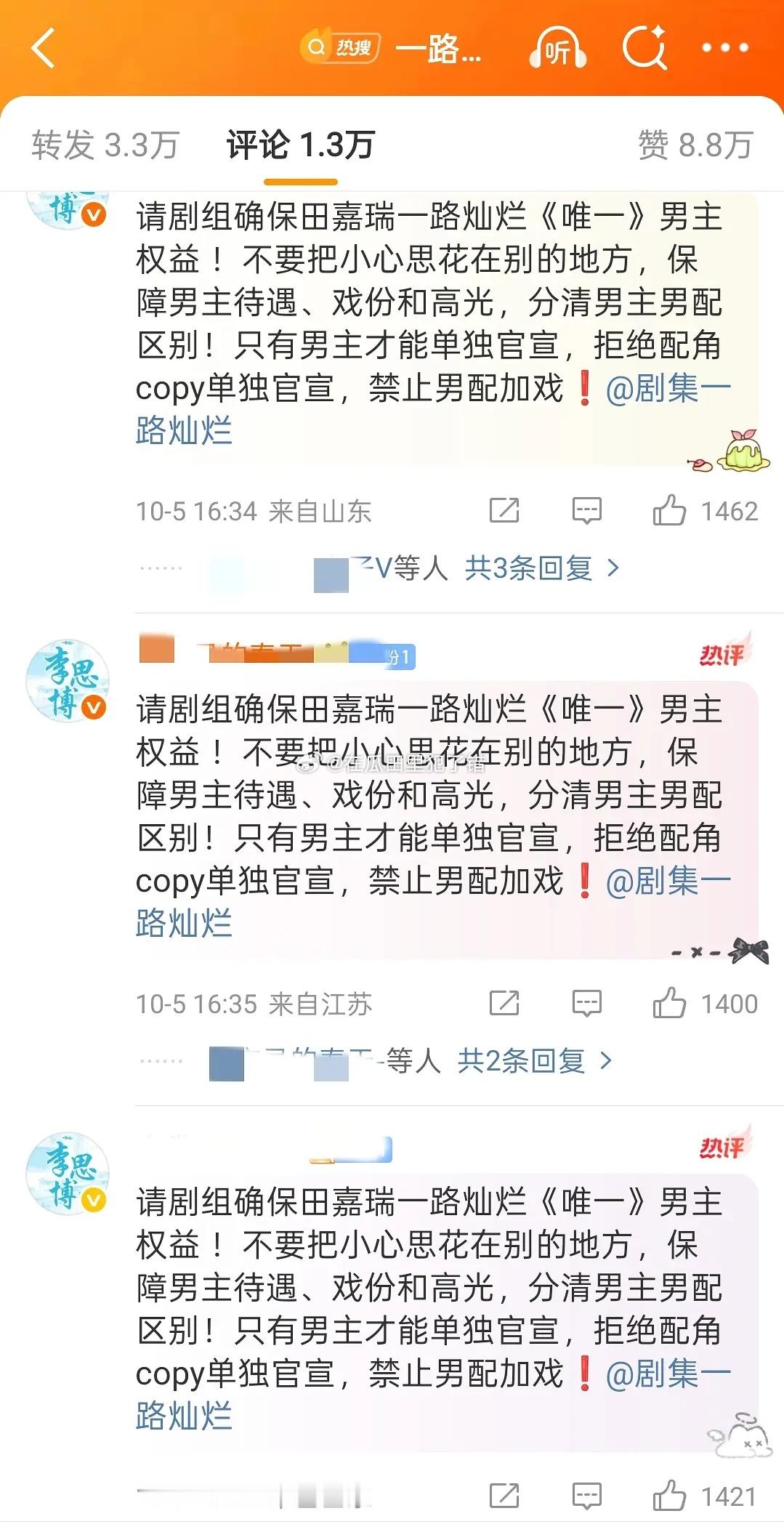 全女悬疑剧一路灿烂开机。田嘉瑞粉丝在维⭕保证唯一男主戏份，不要给男配加戏 ​​​