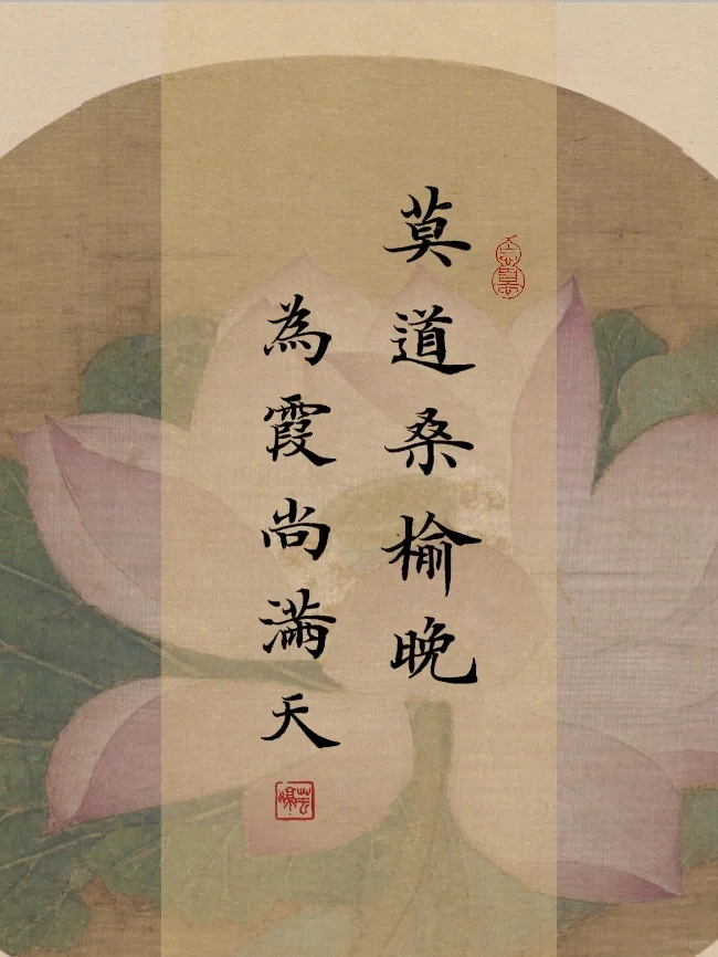 古风小楷壁纸|绝美小楷～开课倒计时啦🕒