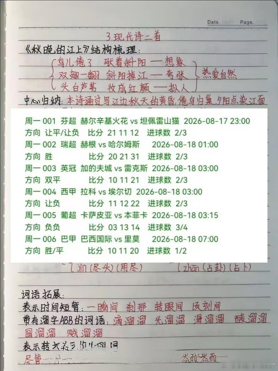 葡超卡萨皮亚对阵本菲卡，观赛前瞻。 