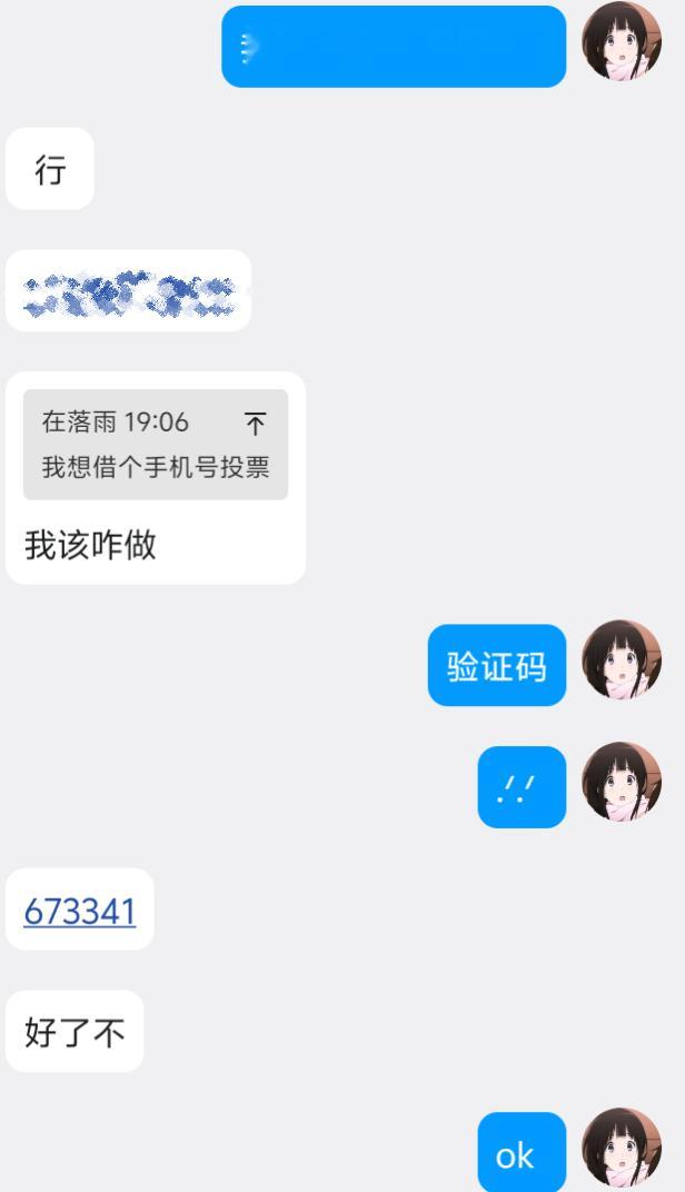 为啥网友一点防骗意识都没有 好几个入都这样