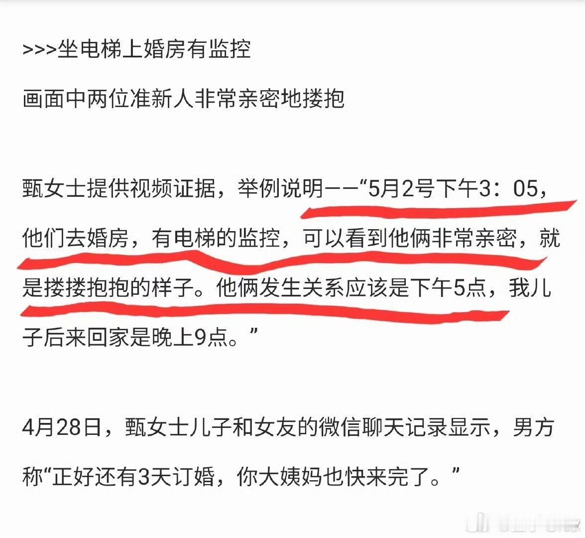 订婚强奸案电梯视频首曝光监控视频是发生关系事后，女子跑出房间，然后男子才去拉拽的