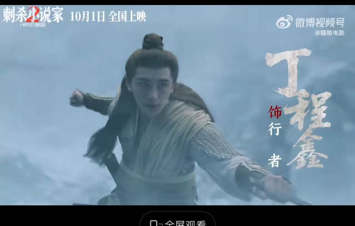 丁程鑫新电影预告镜头丁程鑫新电影造型丁程鑫新电影预告镜头，可以可以，[鼓掌][鼓