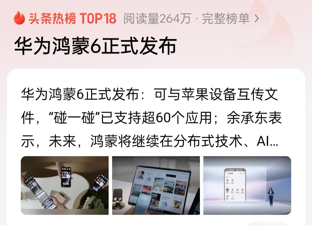 加快更新吧！纯血鸿蒙5有好多应用不适配，希望鸿蒙6能完美解决，不知道Mate70