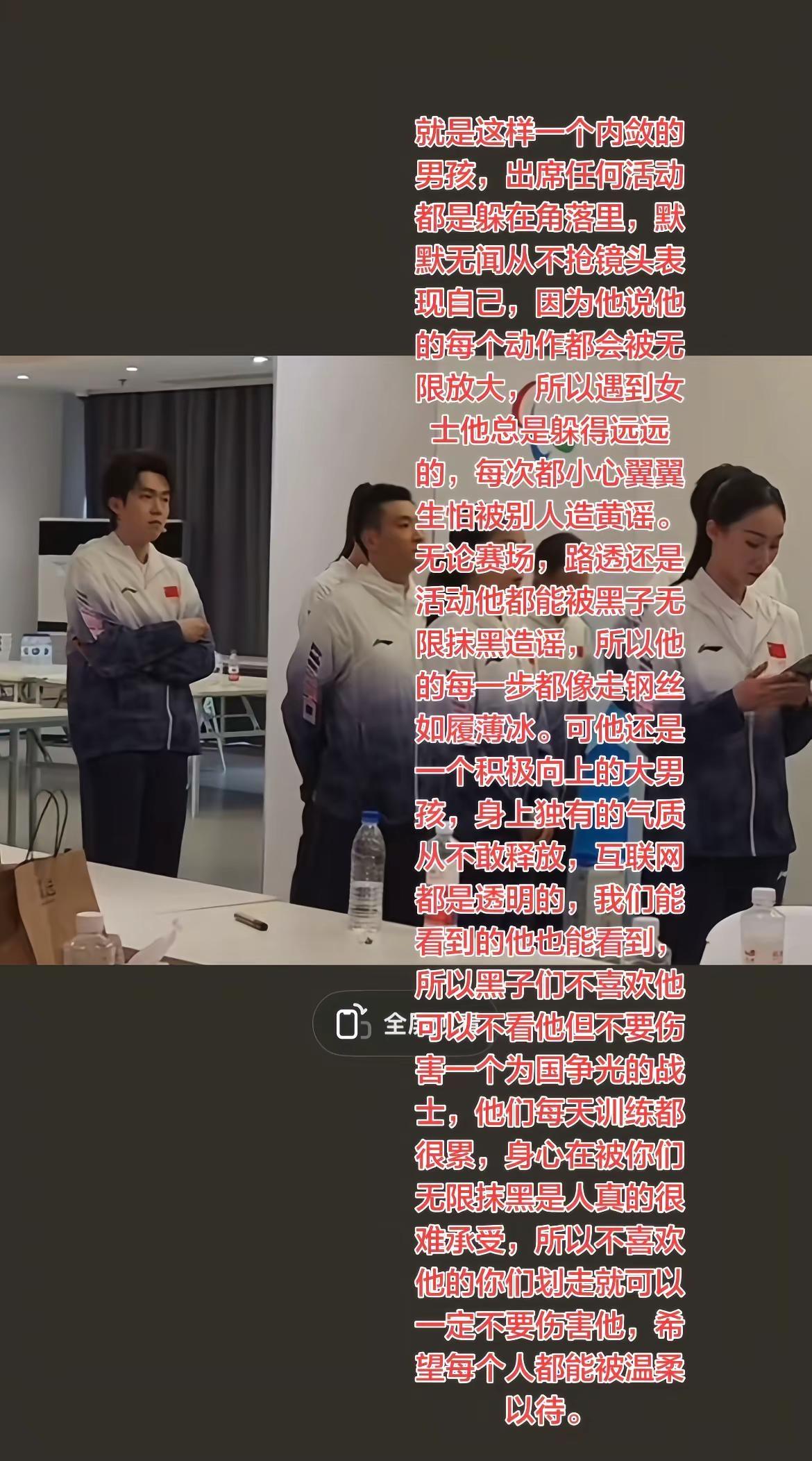 希望大家能够多多理解任何人。真实生活分享计划 一群努力奋斗的年轻人 王楚钦 王楚