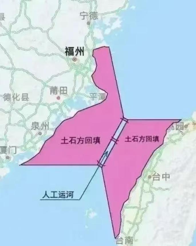 想要从根源上守住两岸一体、让台湾永远不会被割裂，最硬核的方式，就是填平台湾海峡，
