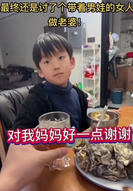 这名男子胆大包天，娶了个离异带男孩的女人做老婆，这个不是关键，关键是男子在家做了