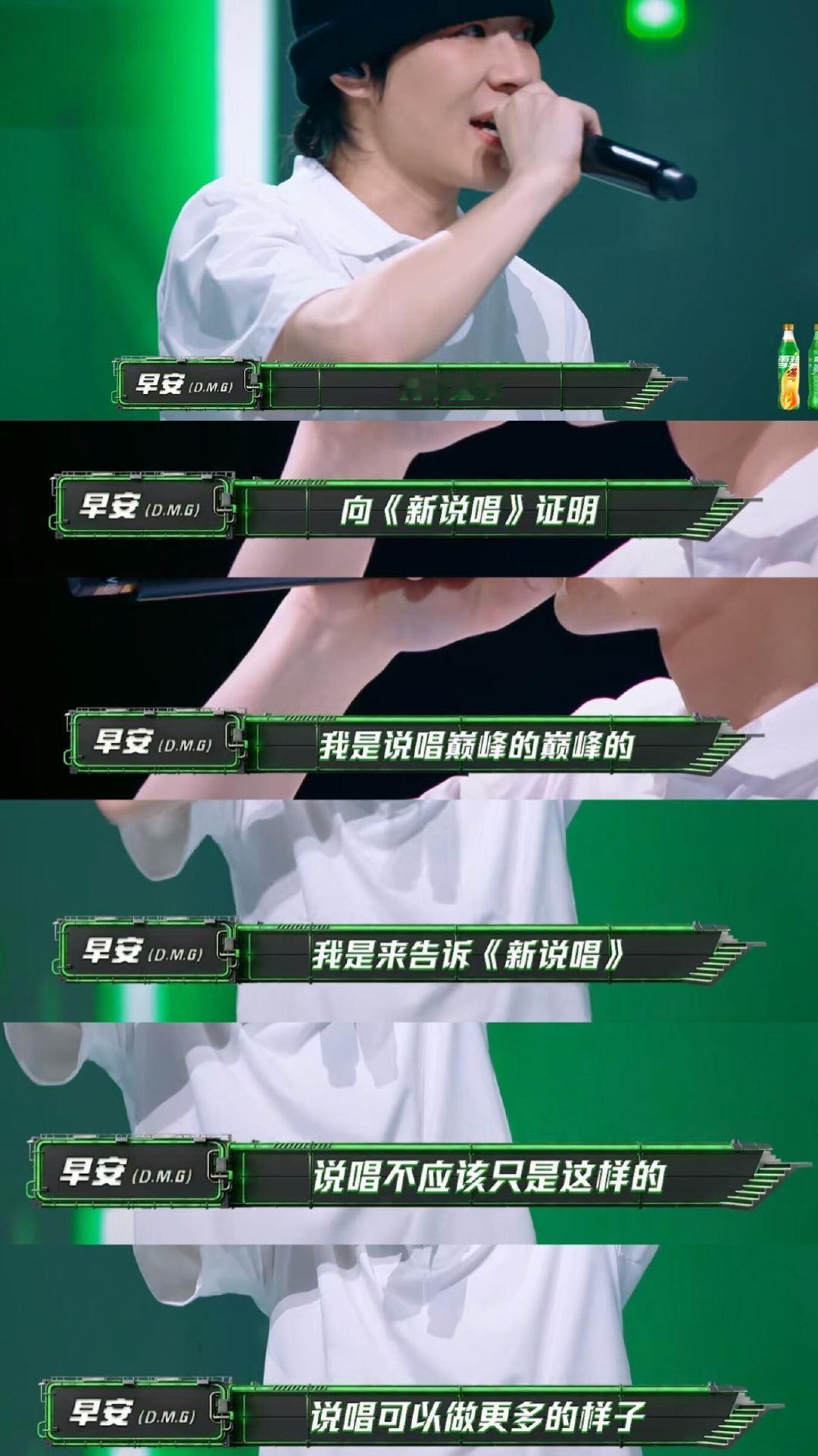 早安淘汰早安舞台爆冷早安没吃饱[超话] 告别这一轮的舞台，早安的说唱创作还在继续