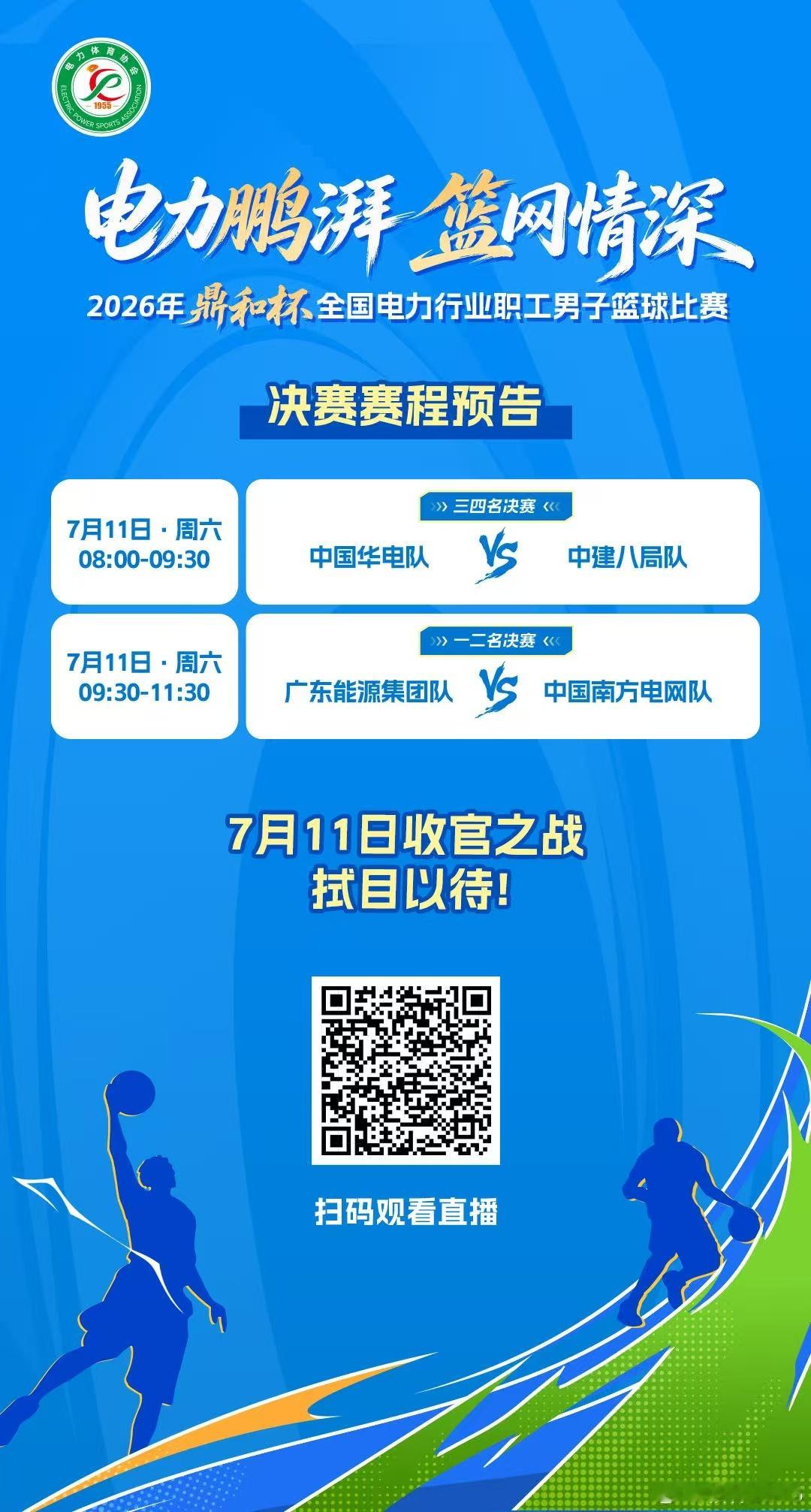 可以看直播，还有下半场。 