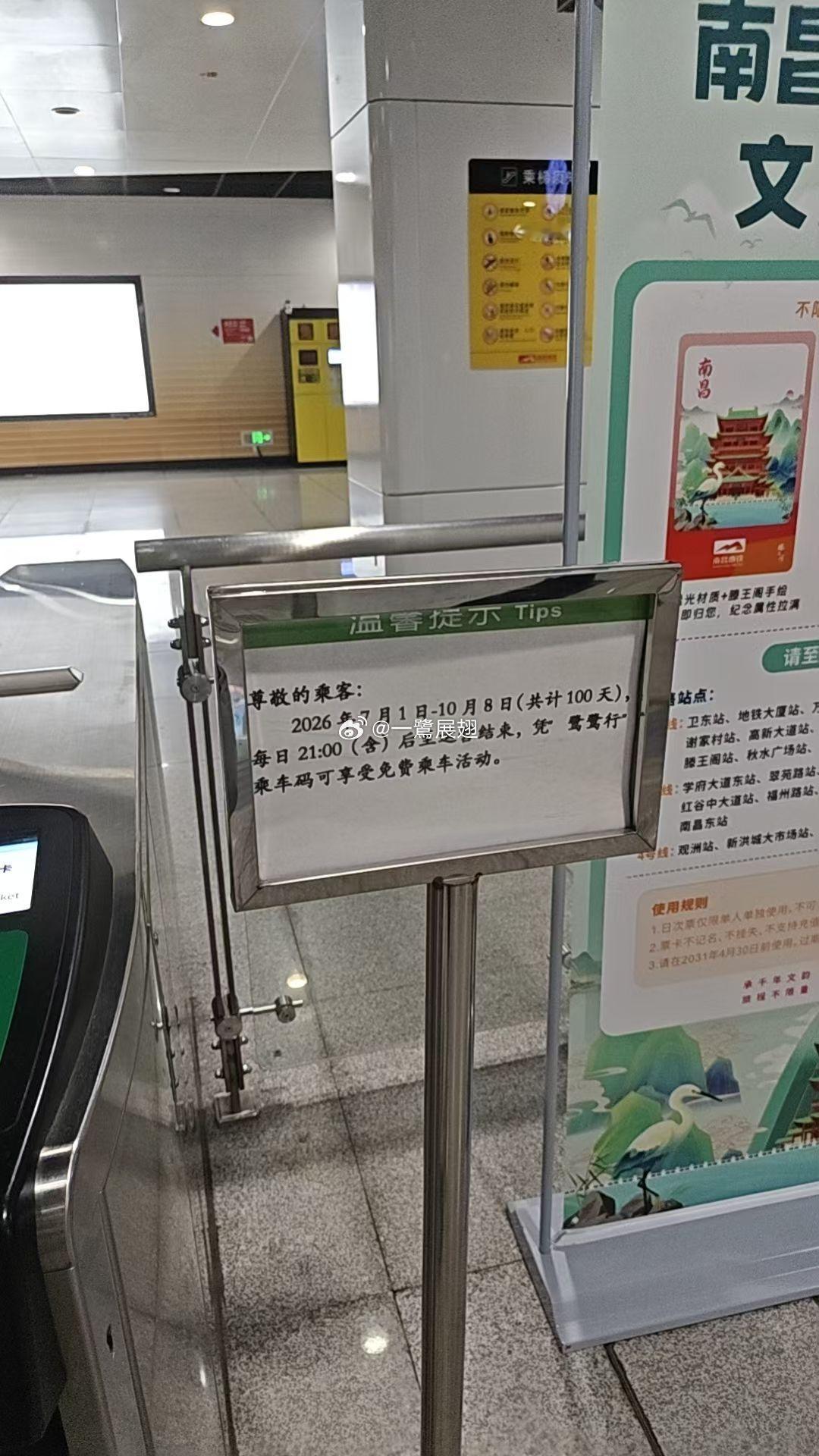 厦门地铁 如果07/10的节点都保不住的话