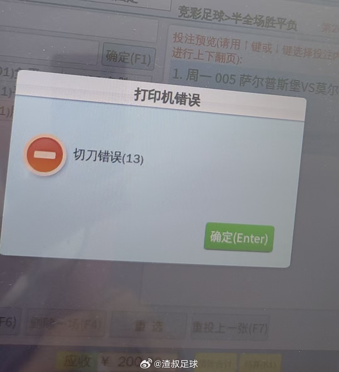 第一次见机器报这个错 