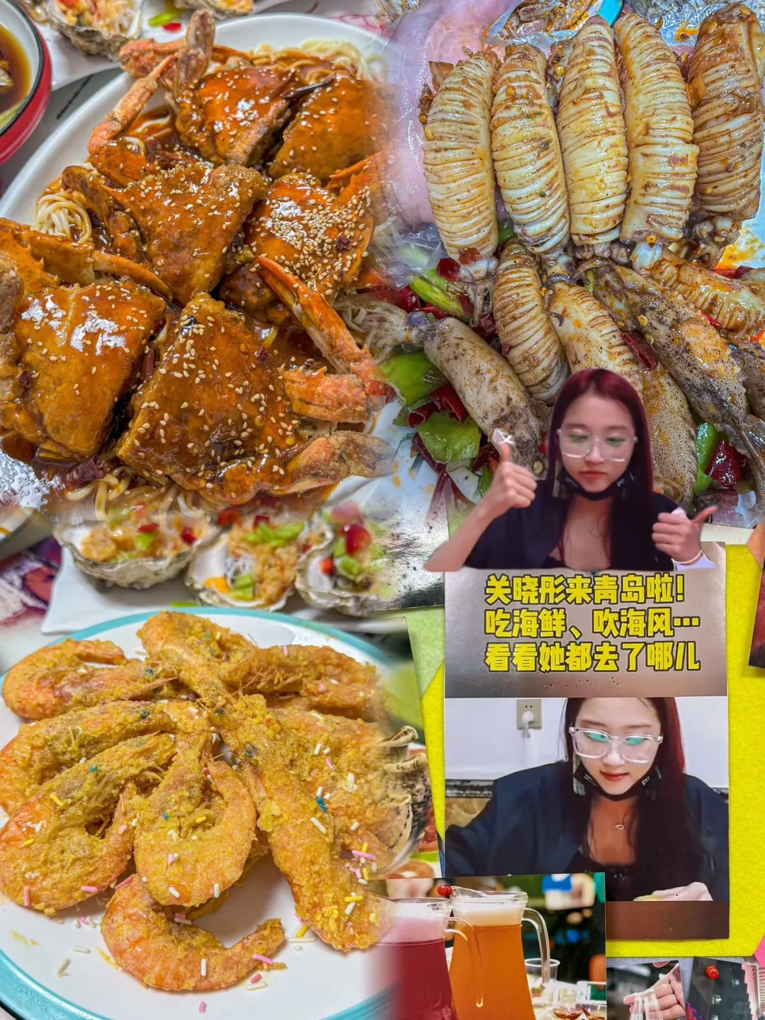 感谢关晓彤！！来青岛第一顿直奔这里！！😭😭😭
