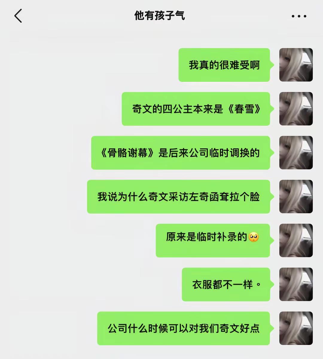 还是等《骨骼谢幕》出来之后多刷 不要懈怠奇文 被做局   @会火