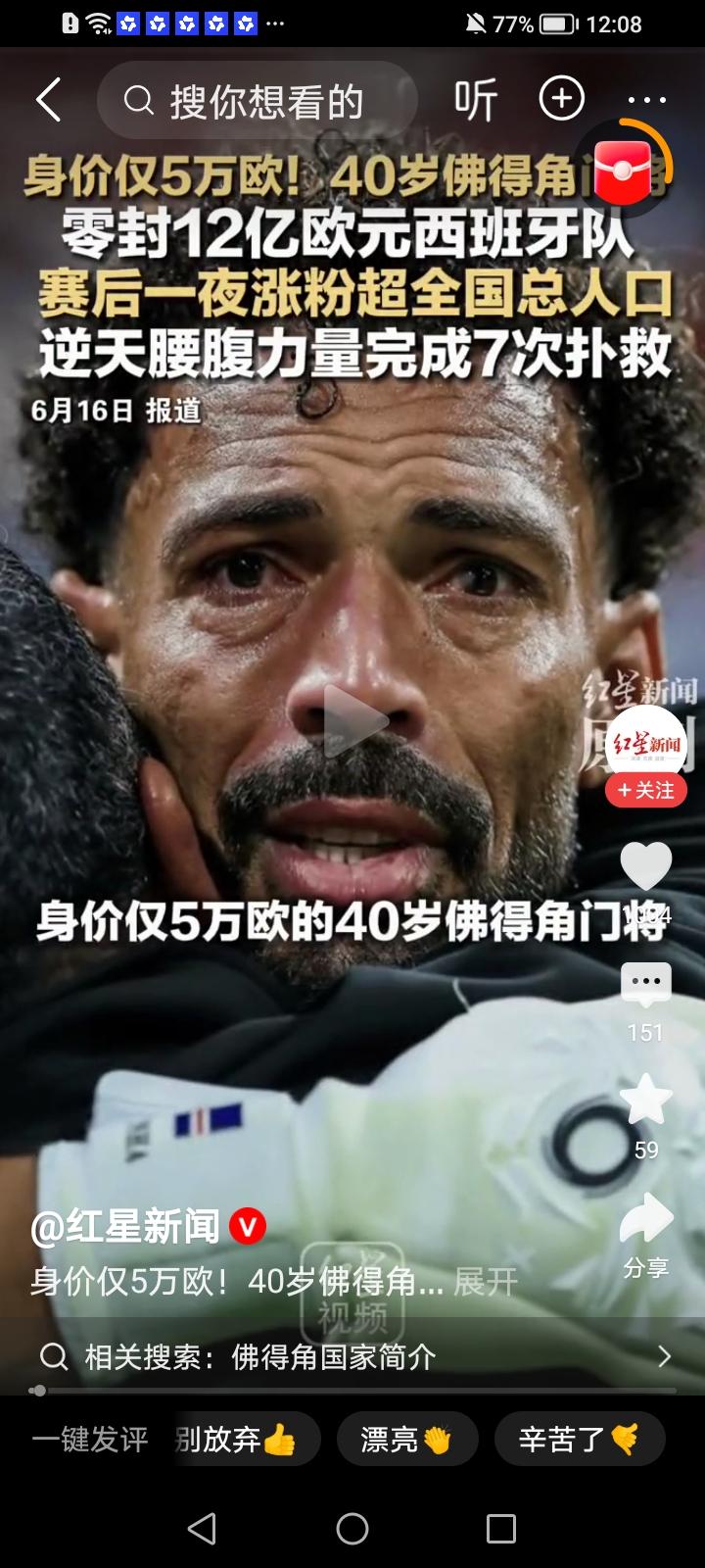 世界杯高赔率的足球队往往最终会意外出局，难道西班牙也逃脱不了这个魔咒吗？

不过