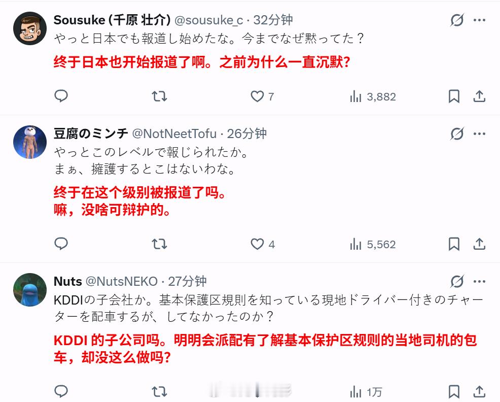 日企疑违规引发蒙古国大火惹众怒 日本媒体终于报道了啊，这都几天了海外新鲜事 ​​