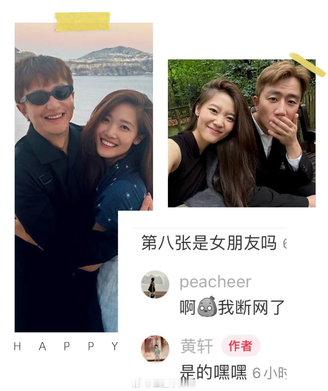 #黄轩女朋友# 他俩不会是要结婚了吧[吃瓜]20年就被拍到在外滩约会，黄轩发了“