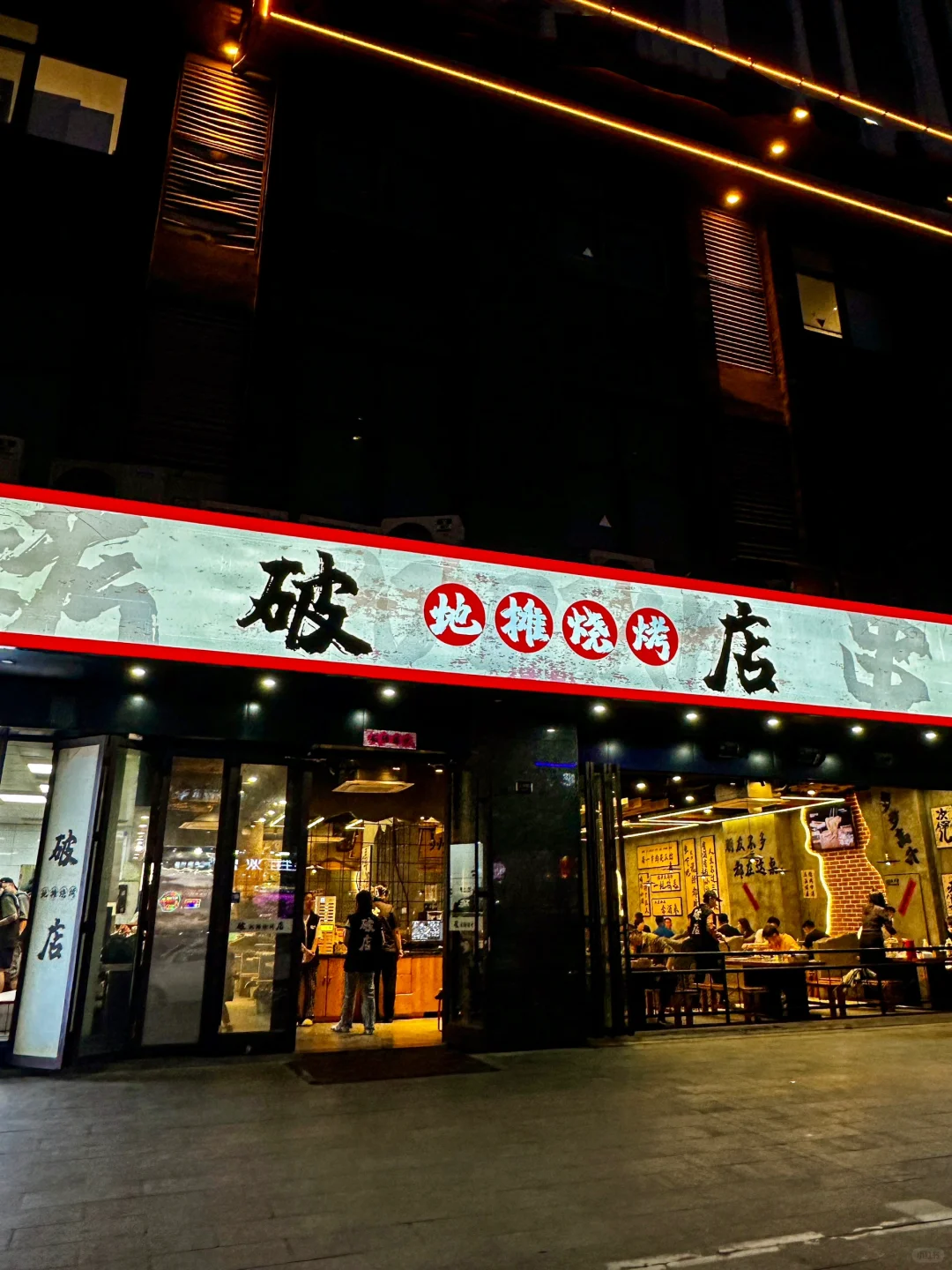 人生建议 吃完这家烧烤再离开徐州‼️