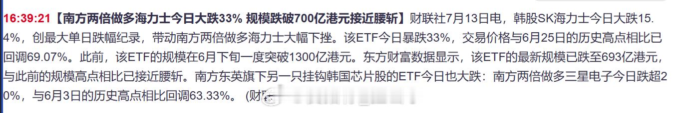 千亿资金追涨韩国存储芯片，结果遭遇腰斩，这是哪些大冤种 