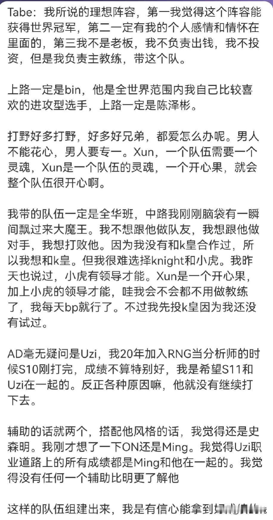 Tabe表演型人格
还是那句话，不带Uzi就不会直播了吗？
就像我们自媒体的不带