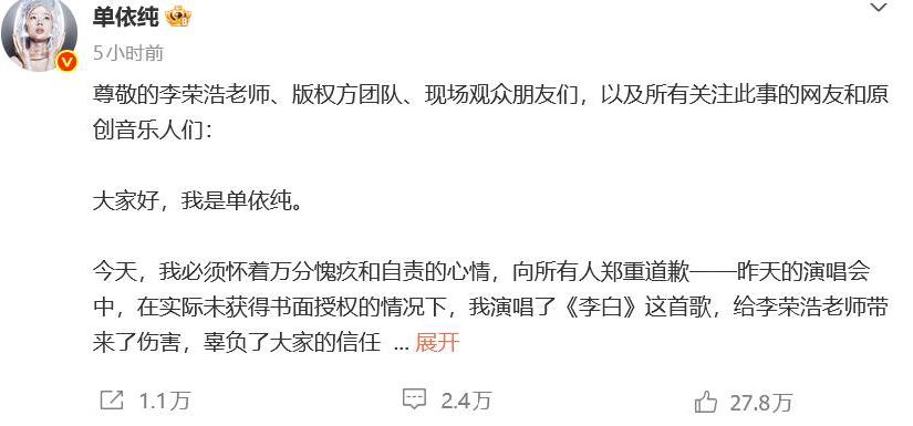 就是我问了做音乐版权的朋友，单依纯这件事到底严不严重，他几秒告诉我，远比大家想象