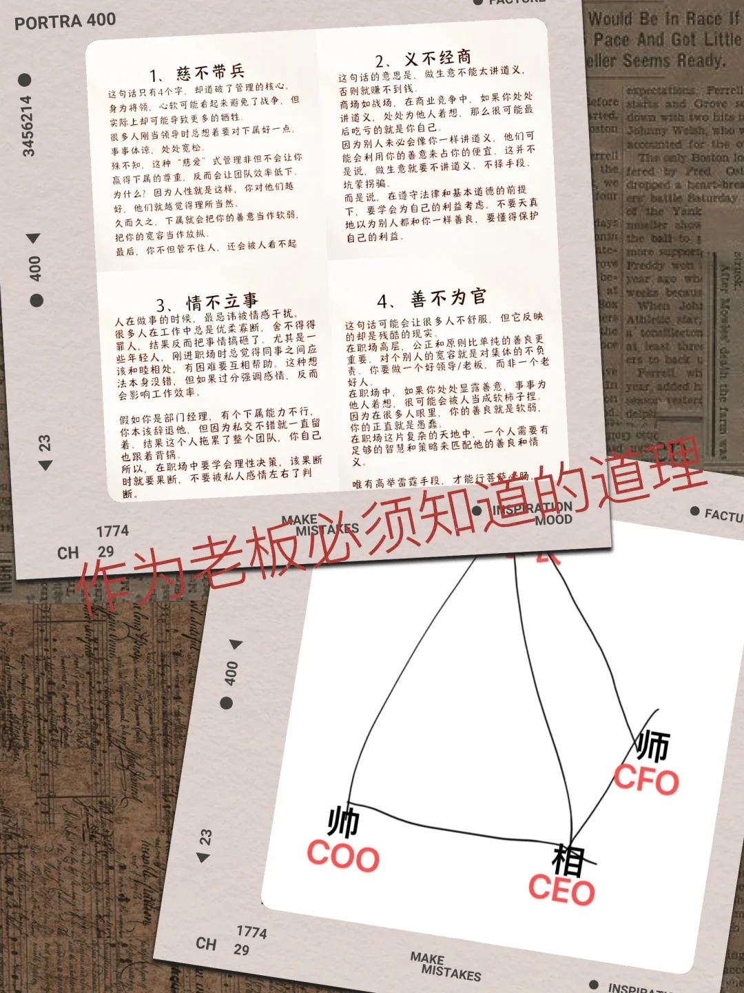 作为老板您需要了解的知识（一）