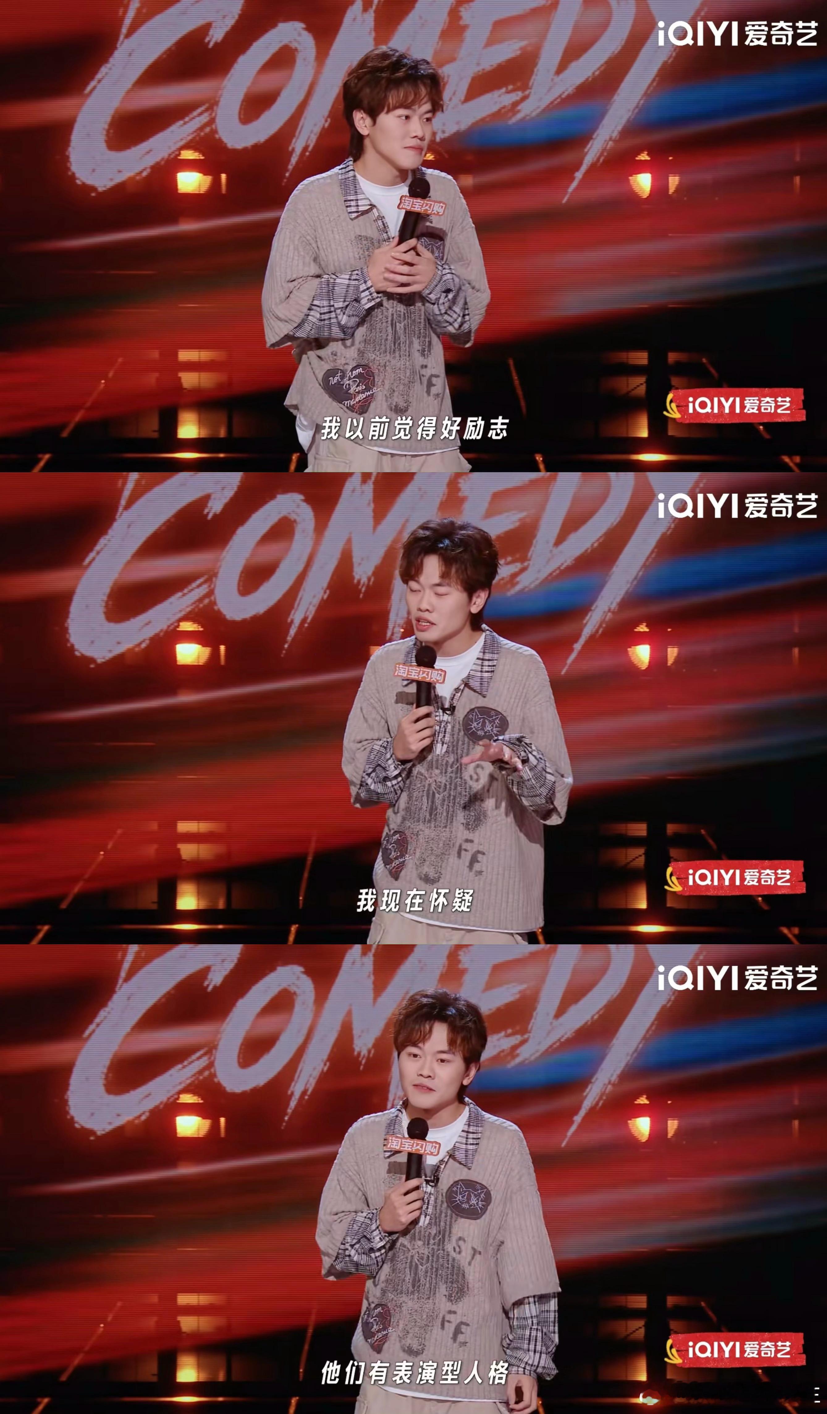 现代人玩手机也是头悬梁喜剧之王单口季 多多这段真的又好笑又真实！建议全国熬夜党都