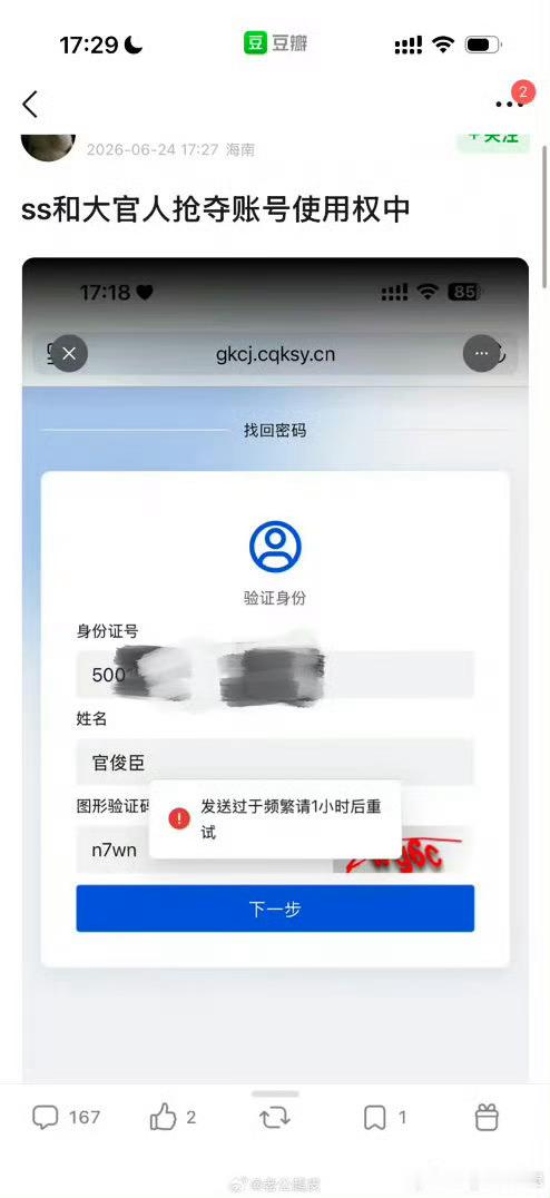 官俊臣高考成绩他是不是抖音特别火就是高考完被ss追着拍那个 