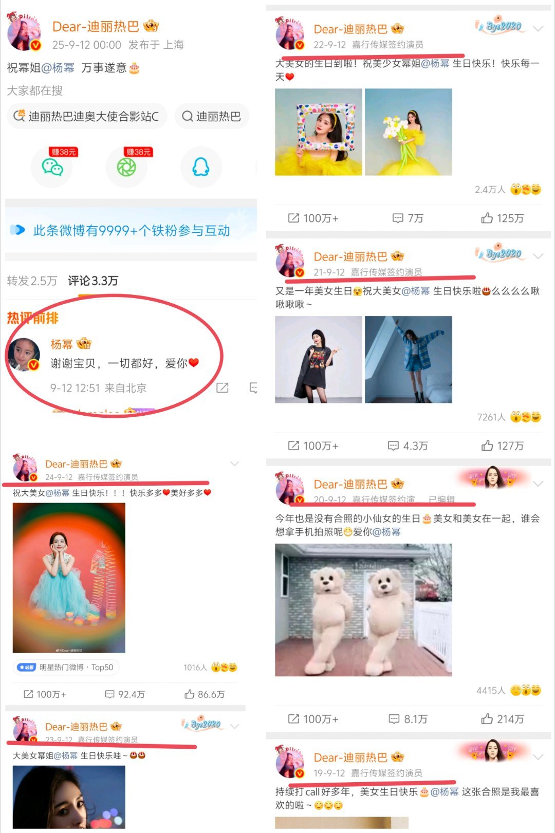 跟杨幂学习精准识人，❤️VS[作揖] ​​​