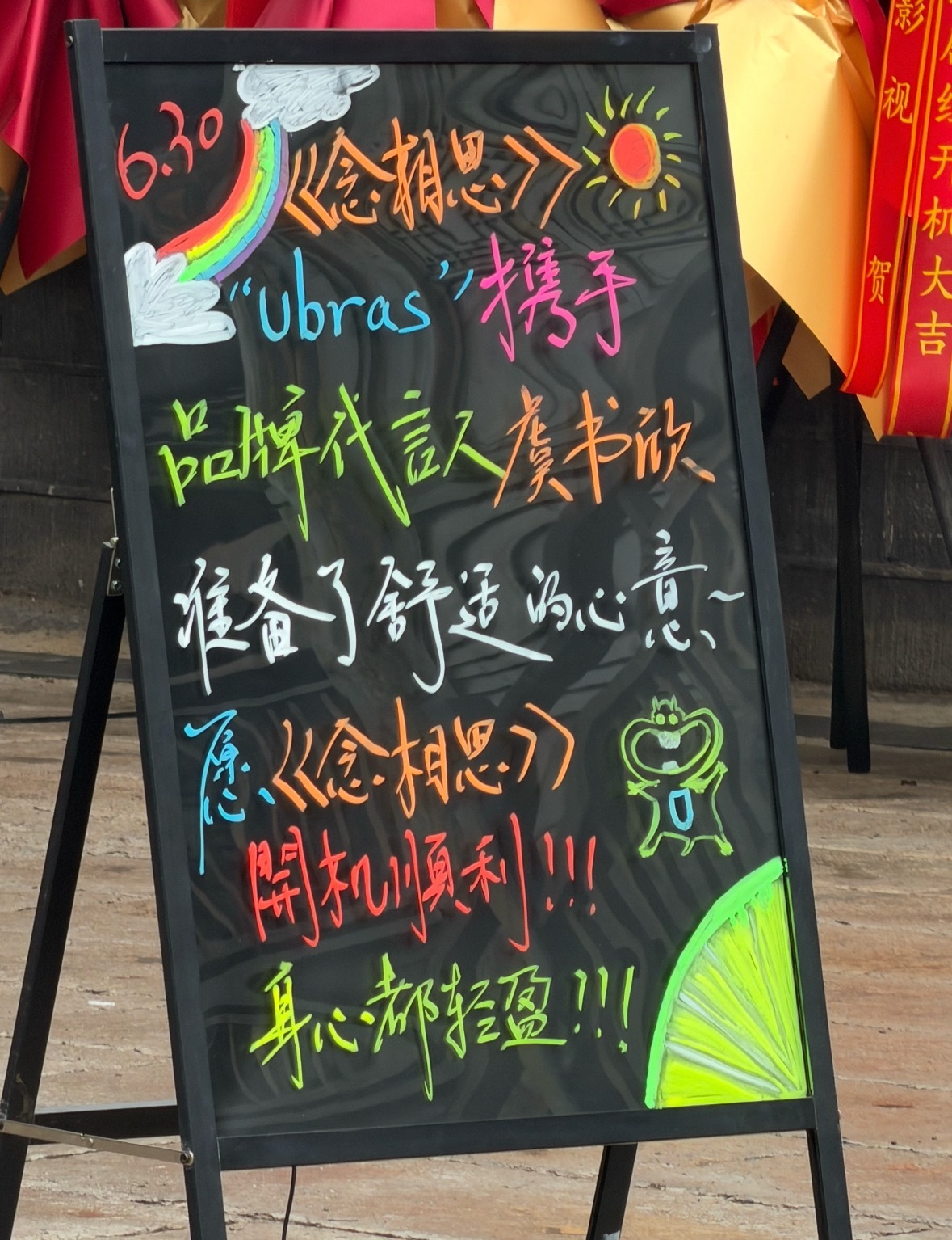 ubras妈咪也来啦～小石榴喜欢你🫰～ubras品牌代言人虞书欣