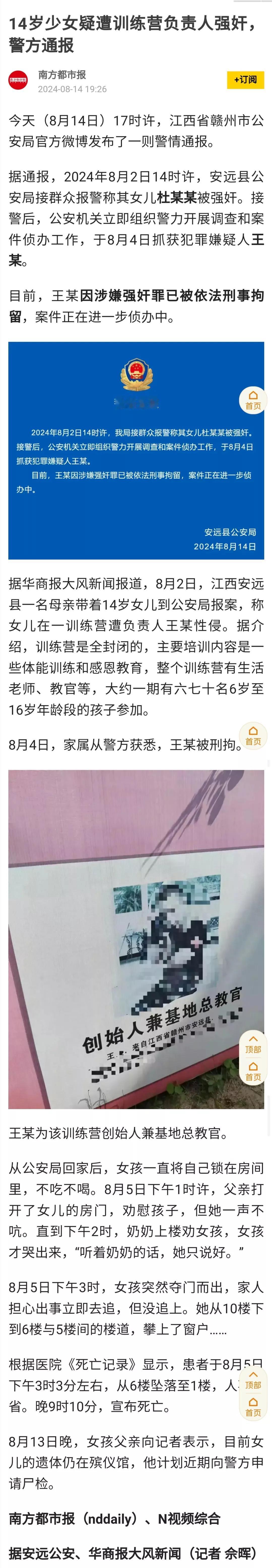 又一起悲剧。除了依法严肃追究涉案者的法律责任外，应对这类所谓的训练营进行整治。
