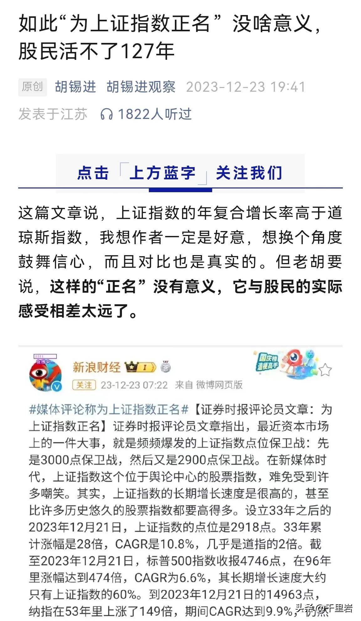 [泪奔][笑哭]老胡果然变了？！
前几年有几个信了教的演员，让大家说这人一信教就