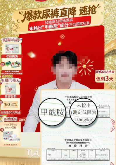 只是一篇母婴用品检测报道就让无数宝妈焦虑刷屏，各大品牌急忙发声澄清，行业权威机构