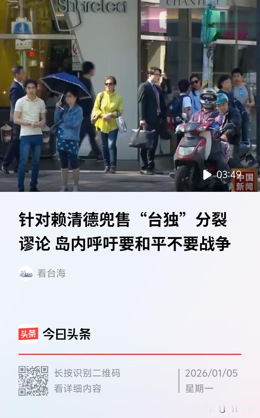 近期，面对不断升温的军事紧张局势，台湾社会各界纷纷行动起来，积极发出“要和平，不