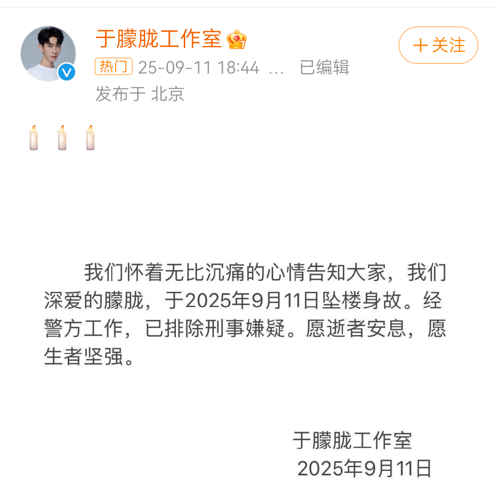 于朦胧去世年纪轻轻的，有啥坎儿过不去啊，哎。。。真可惜了！ ​​​