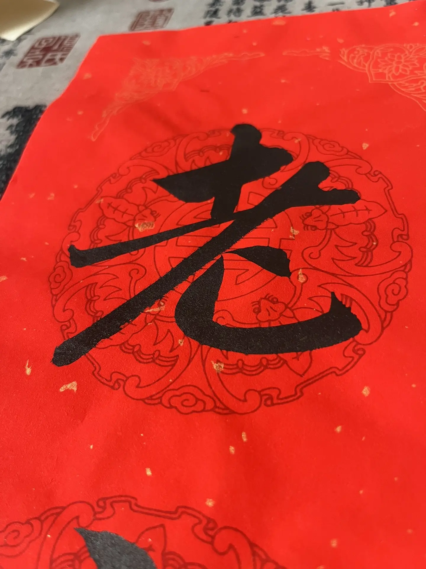 这个对联墨汁颜色太黑太亮了……