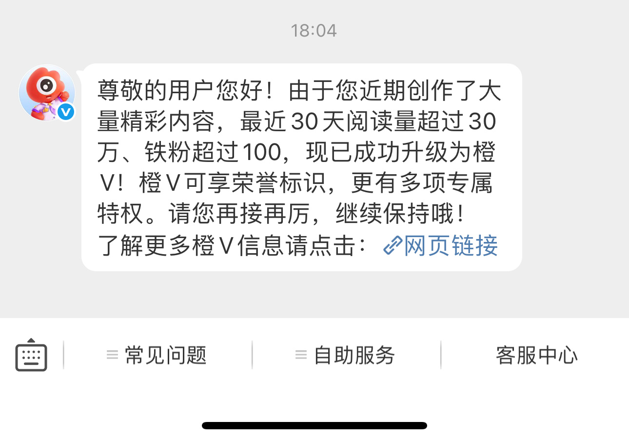 大家来恭喜这个七月份橙v了