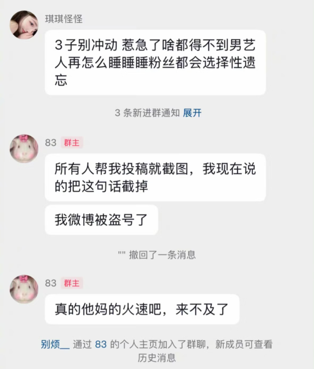 白珊珊吴磊隐私争议吴磊回应不认识后，白珊珊说自己被盗号了 